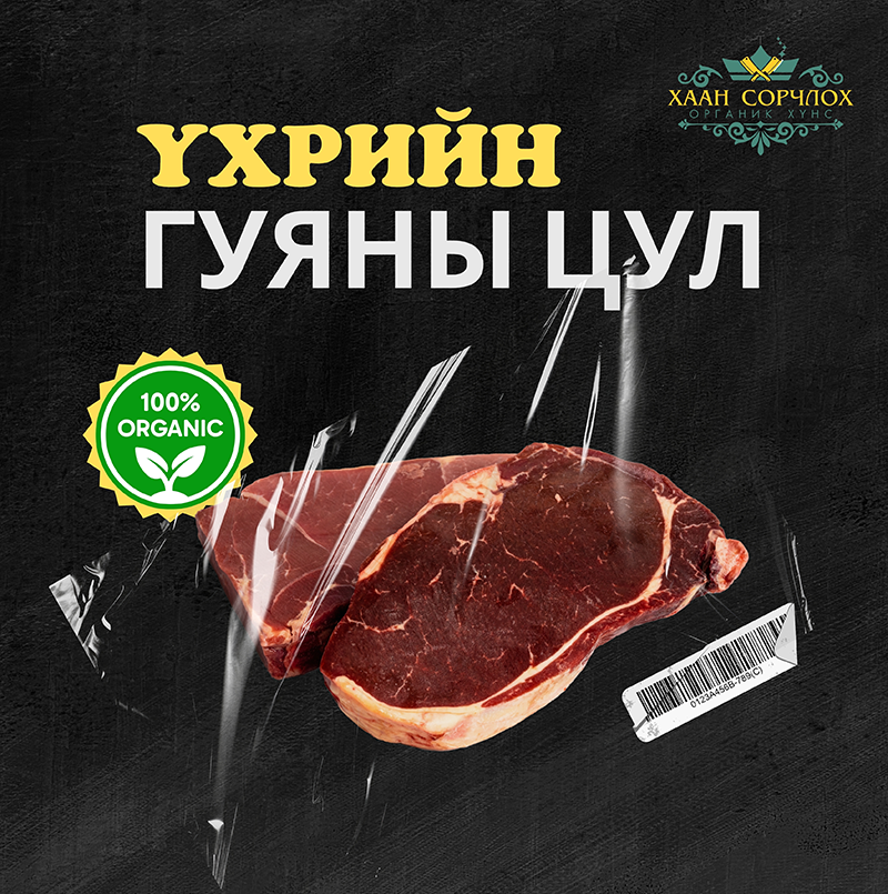 Үхрийн гуяны цул